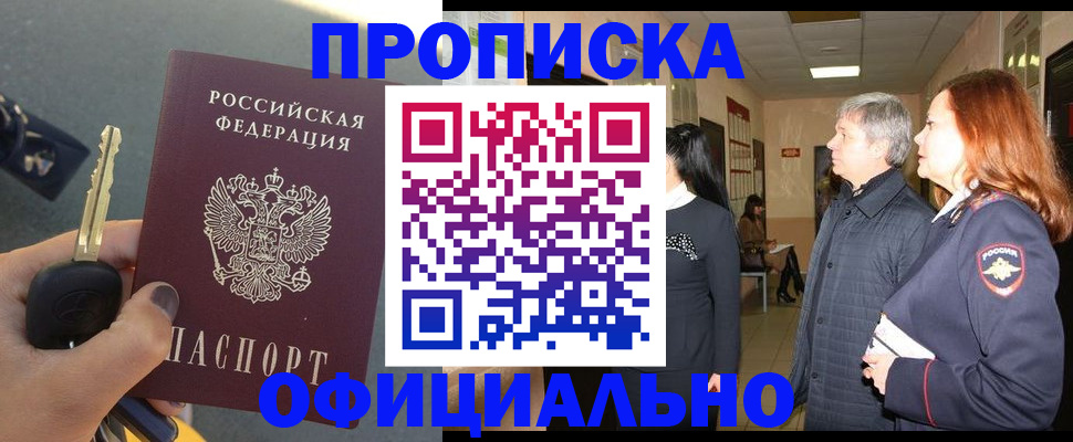 прописка паспорт в Тавде