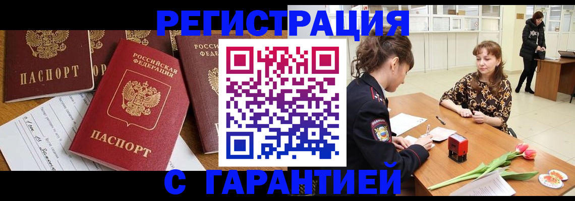 миграционный учет в Тавде